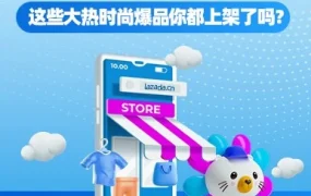市场趋势｜2023年东南亚盛夏与生日大促热卖产品趋势解析