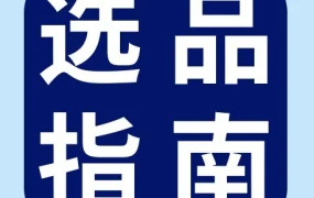 市场趋势｜2023年海外市场需求强劲的家电品类及卖家布局建议