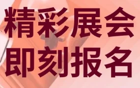 市场趋势｜2023摩登上海时尚家居展掘金千亿市场机遇