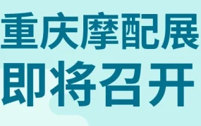 市场趋势｜2023重庆摩配展：eBay卖家把握ATV&UTV增长机遇