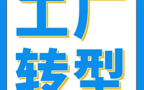 市场趋势｜2024年亚马逊跨境电商：工厂型卖家如何通过自主运营与柔性供应链实现增长？