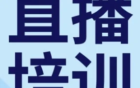 运营指导｜2026 eBay汽配亿选之星直播课程详解：选品、广告策略与奖励计划