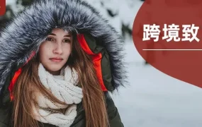 市场趋势｜2年销量翻10倍！GASMAN棉服品牌如何在欧洲冷冬中逆袭成速卖通行业标杆