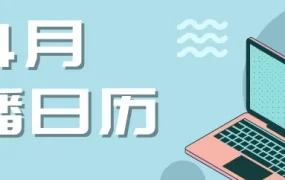 市场趋势｜4月eBay直播课程聚焦春夏选品备货，时尚、运动、乐器类目深度解析
