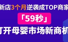 市场趋势｜59秒3个月登顶Lazada菲律宾母婴类目，紫外LED消毒产品引爆东南亚市场