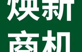 市场趋势｜eBay翻新产品计划受青睐，65%海外买家偏爱翻新商品，卖家如何抓住商机？