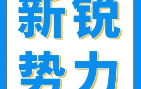 市场趋势｜78%新锐品牌获海外高好感度，亚马逊大客户团队助力中国品牌全球化