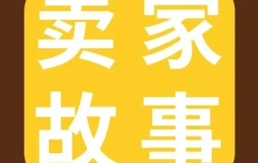 市场趋势｜90后卖家罗拉贸易eBay年GMV破百万美元，深挖欧美DIY文化女性市场
