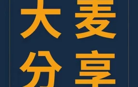 市场趋势｜90后男生刘总7年从国企到千万美金，以品牌化思维破局红海市场