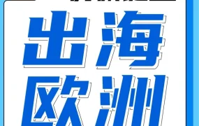 市场趋势｜95后亚马逊卖家Jack半年实现月销140万美元，打造欧洲DIY键盘爆款