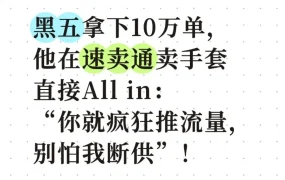 市场趋势｜AliExpress保暖用品黑五销量翻倍，NN频道助卖策略显效