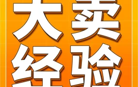 市场趋势｜BENFEI用四象限分析+微创新实现3C配件逆势突围，日本站实现三位数增长