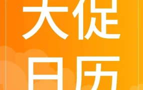 市场趋势｜Coupang CGF 6月大促日历出炉，卖家需提前规划抓住流量高峰