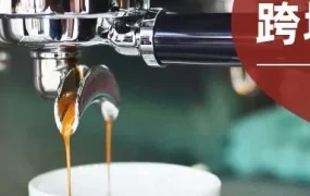 市场趋势｜Hibrew如何以技术突围，成功打入中东咖啡机市场