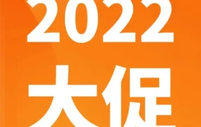 市场趋势｜Jumia 2022全年大促营销日历发布，跨境电商卖家如何借势爆单？