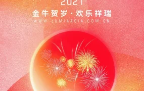 市场趋势｜Jumia加速非洲电商发展，卖家机遇凸显