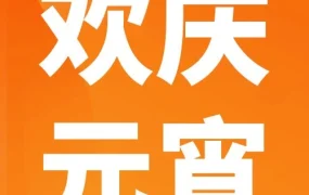 市场趋势｜Jumia新年促销节点全解析
