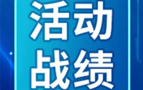 市场趋势｜Jumia科技周大促成绩亮眼，尼日利亚站点销量飙升190%