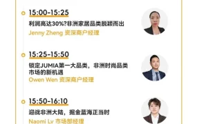 市场趋势｜Jumia非洲8大站点中国卖家直播攻略：3月13日揭秘爆单品类与开店技巧