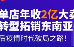 市场趋势｜Laox借助阿里生态完成从中国到东南亚的快速出海