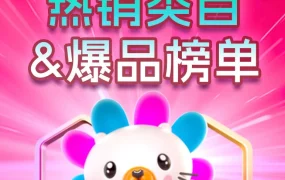 市场趋势｜Lazada 9.9大促跨境热销类目&爆品榜单发布，助卖家掘金东南亚市场