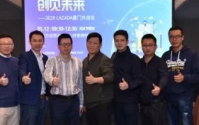 市场趋势｜Lazada2020年招商政策聚焦福建产业带，‘招+养’模式助力卖家从0到1出海
