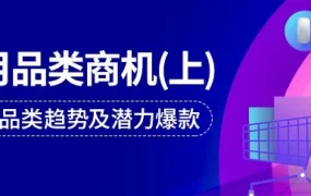 市场趋势｜Lazada3月3C数码家电品类增长机遇分析