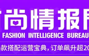 市场趋势｜Lazada5月时尚情报：各国爆款选品策略+定价优化方法论