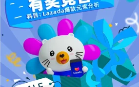 市场趋势｜Lazada双11TWS耳机GMV增长123%，IP联名与设计趋势成热销关键