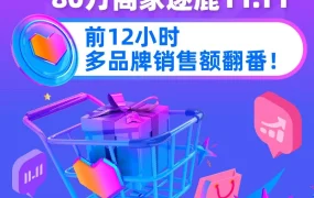 市场趋势｜Lazada双11引爆东南亚市场，80万商家助力销售额翻番