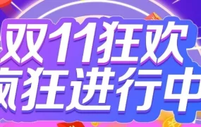 市场趋势｜Lazada双11跨境业务销售额暴涨200%！四大3C品牌领跑实时榜单