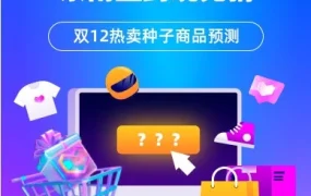 市场趋势｜Lazada双12大促热销商品预测：健康、汽摩改装、空气炸锅、国货零食成黑马