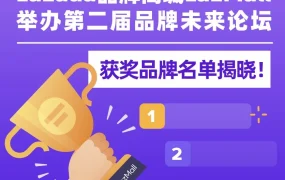 市场趋势｜Lazada品牌商城LazMall第二届论坛揭晓四大跨境品牌奖项，9.9大促开启年终购物狂欢