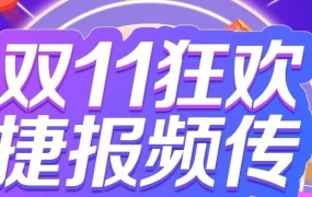 市场趋势｜Lazada在天猫双11期间实现用户新增1000万，订单量翻倍，展现东南亚电商市场潜力