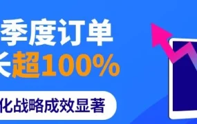 市场趋势｜Lazada季度订单增长超100%，本地化战略重塑东南亚电商生态