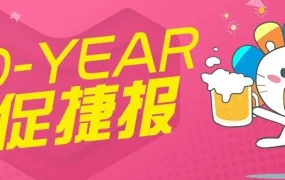 市场趋势｜Lazada年中大促单量暴涨13倍，国货品牌与精品池表现突出