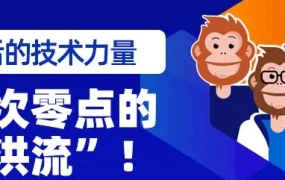 市场趋势｜Lazada技术支撑双11大促，双12或再创佳绩