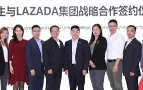 市场趋势｜Lazada携手强生首创东南亚跨境孵化新模式，助力品牌出海与本地发展