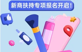 市场趋势｜Lazada春季新商扶持计划聚焦美妆工具类目，东南亚市场潜力巨大