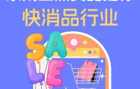 市场趋势｜Lazada生日大促来临，东南亚快消品热销趋势全解析