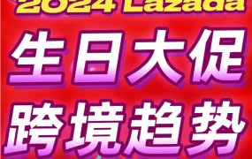 市场趋势｜Lazada跨境业务多类目销售翻倍增长，AI赋能提升买家决策效率
