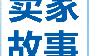 市场趋势｜Lily裸辞创业2年亚马逊墨西哥站销售额突破4000万，揭秘灯具品类布局策略