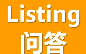 市场趋势｜Listing完整度评分解析：影响曝光转化的关键要素与优化方法