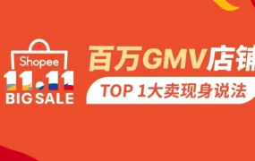 市场趋势｜Matin打造百万GMV店铺，揭秘11.11大促下的美妆品类增长策略
