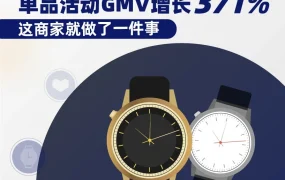 市场趋势｜Olevs通过海外仓优化实现GMV增长371%，物流时效提升助销售转化率飙升