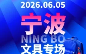 市场趋势｜Ozon文具类目增长迅猛，创意文创成新蓝海，宁波卖家有答案