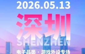 市场趋势｜Ozon键鼠类目爆发增长，深圳东莞成核心阵地
