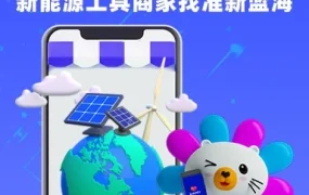 市场趋势｜PowMr品牌Lazada销量增长超10倍，东南亚新能源工具市场潜力巨大