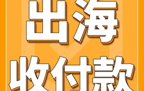 市场趋势｜Prime会员日大促资金压力大？亚马逊卖家钱包解压方案来了！