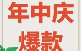 市场趋势｜Shopee 618大促泰国台湾市场爆品推荐助力卖家增长